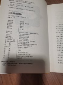 瑜伽文库〔5〕：阿育吠陀瑜伽 瑜伽文库16：健康的身体有趣的灵魂  瑜伽文库(21):生命的管理 瑜伽经72讲 瑜伽文库23做好真正的自己——《奥义书》现代精神20讲 完全瑜伽图解/瑜伽文库 瑜伽文库 精装本 五册合售 每册均有译者签名 32开