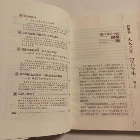 现代视觉中的国学