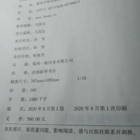 郑州市职业技能竞赛规程汇编（第二分册）