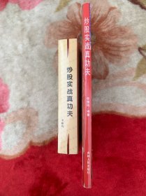 炒股实战真功夫DvD13张光盘➕书