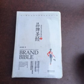 穿搭女王是品牌控之品牌圣经