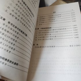 中国叙事学