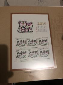 猪大版小版文化册 瑞猪添福