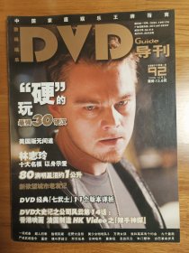 DVD导刊 2006.10上