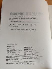 中华人民共和国税收法规:2010年.第10辑