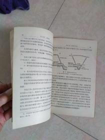 土壤改良与农业给水  下册