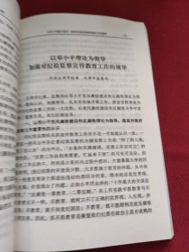 变革社会的程序正义-语境中的中国刑事司法改革