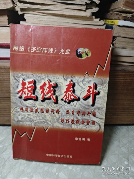 短线泰斗:根据涨跌幅排行榜、换手率排行榜炒作短线强势股