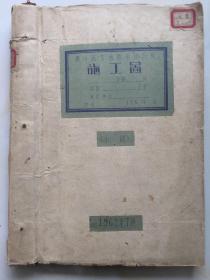 1962年，贵州省交通勘测设计院施工图示例（草案），附文件目录，施工图，说明书，路面平纵面缩图，浆砌块石挡土样布置图一份。