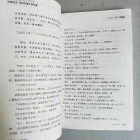 我是猫 中小学生课外阅读书籍世界经典文学名著青少年儿童读物故事书名家名译原汁原味读原著