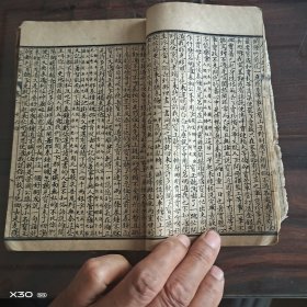 国初钞本原本红楼梦(原本石头记)15-19回