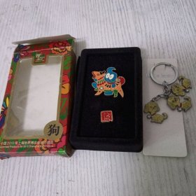 中国生肖民俗系列徽章一狗