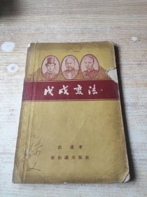 戊戌变法（品极差）