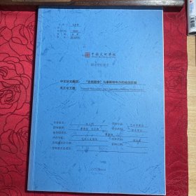 自然哲学与康斯特布尔的绘画实验〔包立明签名〕