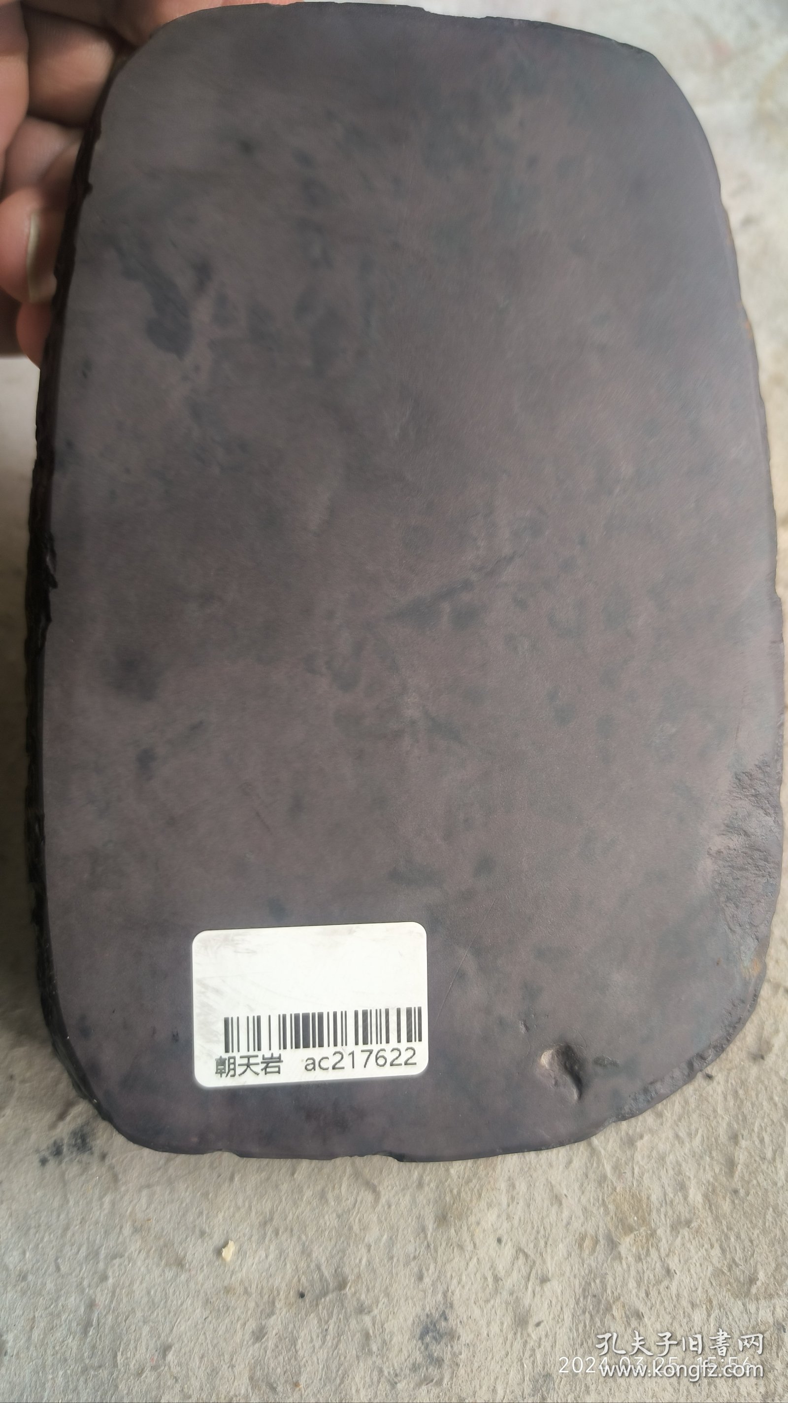 创汇时朝朝天岩大六寸敲边端砚，下发迅速而细腻。普通老书道墨条，也能研出紫蓝光。有一处石缺，见尾图。