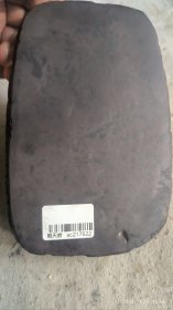 创汇时朝朝天岩大六寸敲边端砚，下发迅速而细腻。普通老书道墨条，也能研出紫蓝光。有一处石缺，见尾图。