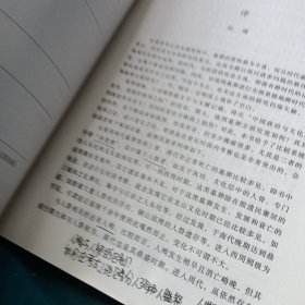 商周墓葬比较研究【字迹划线太多了】
