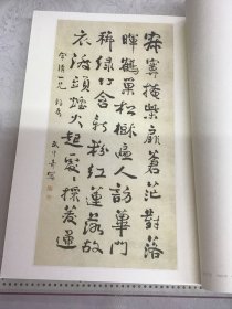 剑胆琴心--武中奇百年艺术人生书画篆刻选