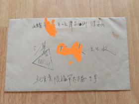 1957年——免费×事邮件    带信笺