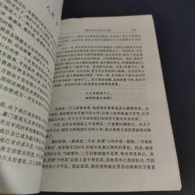 唐代社会生活（上中卷）