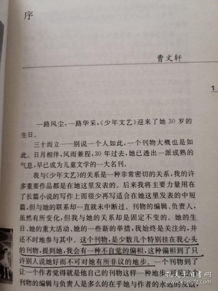 江苏《少年文艺》小说文集，有梅子涵马老师喜欢的，一起回家，刘健屏漫画上的渔翁，爸爸原谅我；程玮我和足球，蓝五角星，黄蓓佳小船小船，阿兔，王安忆花园坊的规矩变了，金曾豪小巷木屐声，肖道美春茶情，丁阿虎华子强，张微请你永远忘记它，曹文轩古堡，陈丹燕上锁的抽屉，董天柚五颗黑枣儿，董宏猷还有一位老船长，任大星小渔夫奇遇，吕清温等经典作品