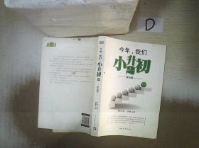 今年，我们小升初2（家长版）