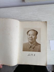 毛泽东选集 第五卷 1977年 大32开 红皮覆膜本 上海1印 2