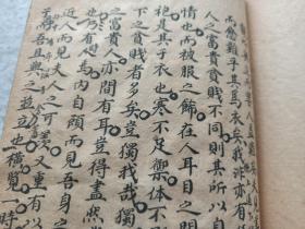 钞本《金先生稿》赵歩涑嘉庆三年（1798年）六月抄，两册共43页86面，收录：节用而爱人、夫子温良恭俭、禄在其中矣、其愚不可及也、子曰孰谓、季康之问、仁者虽告、得见君子者斯可矣、今也纯俭吾从众、与衣狐貉者立、德行颜渊、康子曰夫如是、前言戏之耳、恶紫之夺、为之者疾、言而世为天下则、君子之于禽兽也、然后敢入、以为贤乎、二老者天下之大老也、是则章子已矣、故仲尼不有天下等22篇文章，尺寸21.5x15厘米