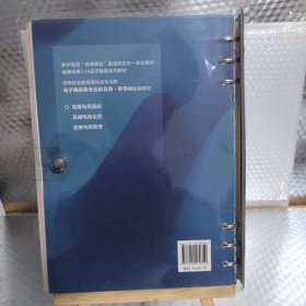 直播电商基础(初级)