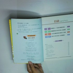 名人名言