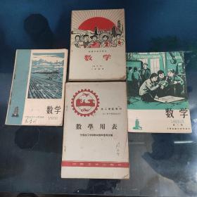 河南省初中课本数学。四本合售60元。