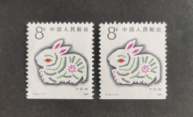【邮票】T112丁卯年 兔票 （包邮）