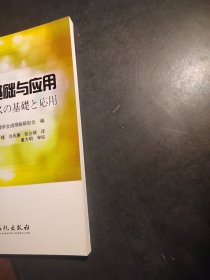 润滑脂基础与应用