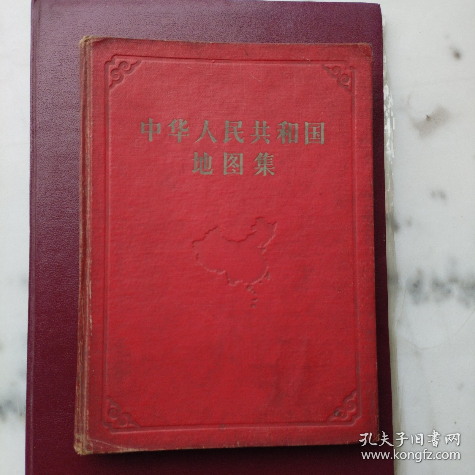 中华人民共和国地图集