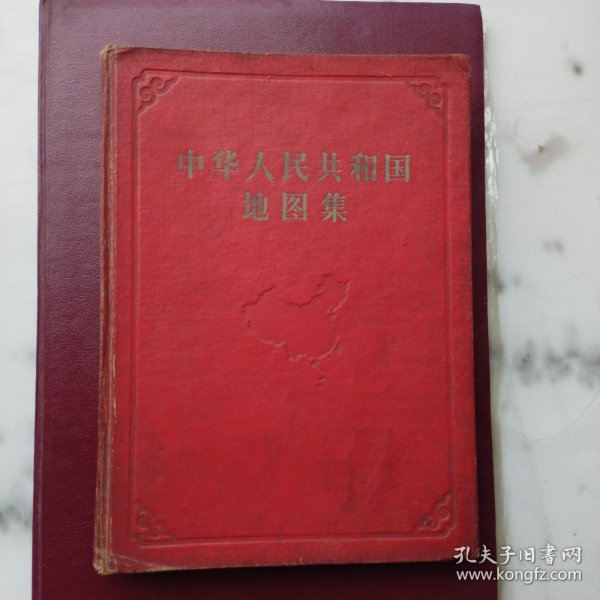 中华人民共和国地图集