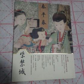 紫禁城 明清后妃服饰制度 凤冠 ，油画修复，龙涎香