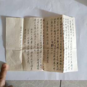 著名历史学家上海图书馆  陈光贻来住书信一封（共5页）