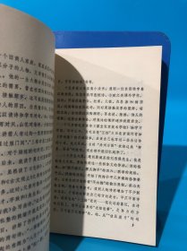 拾贝集，有青岛古旧书店售书章