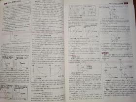 天星教育·2016试题调研·教材帮：高中数学（选修2-2 RJA 人教A版）