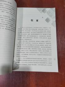 关注儿童的生活：以儿童为中心的反思性课程设计（第2版）