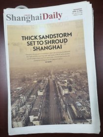 Shanghai Daily上海日报2023年4月12日