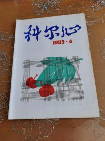 科尔沁1989