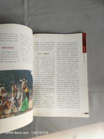 少数民族非物质文化遗产职业技能培训教材丛书：羌族、藏族、回族 礼俗（3本合售）