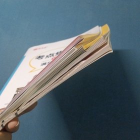 考点集训与满分备考·语文·五年级上