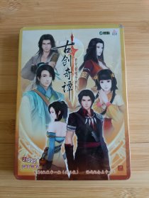 古剑奇谭DVD、徽章（铁盒包装）