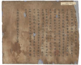 敦煌文献 法藏P3585大般若波罗蜜多经卷第二百九十四（尾题）。纸本大小26*32厘米。宣纸艺术微喷复制