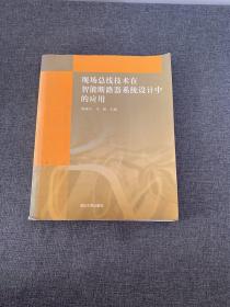 现场总线技术在智能断路器系统设计中的应用