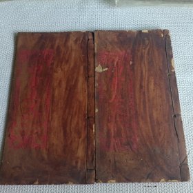 四书正文一一下孟(民国线装书二册)