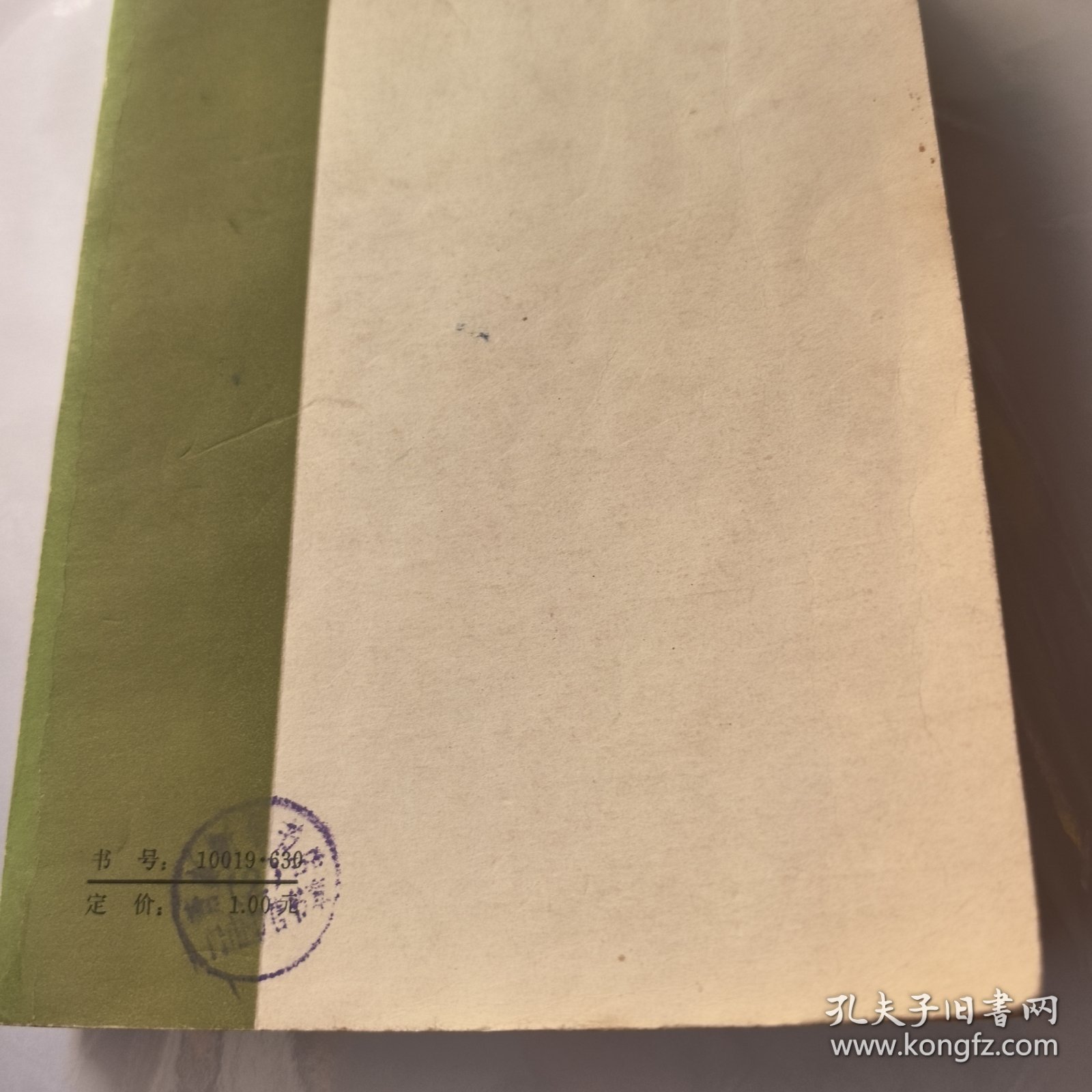 聊斋志异选