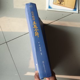 高考物理真题全解 3册合售